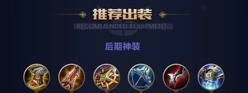 王者荣耀孙悟空重做六神装出装教程