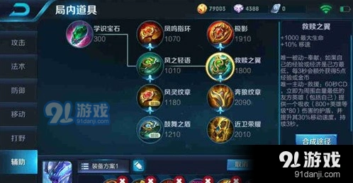 王者荣耀救赎之翼攻略全解