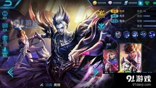 王者荣耀庞统史诗皮肤性价比