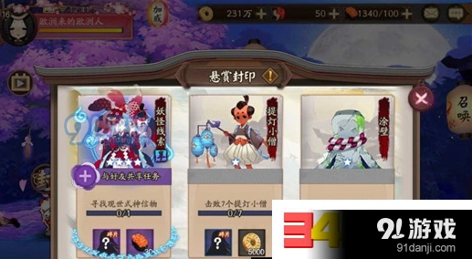 阴阳师姑获鸟信物线索图片 悬赏任务技巧