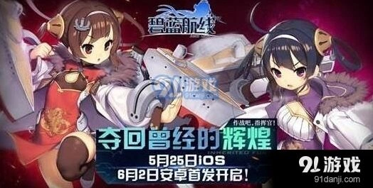 碧蓝航线3-3掉落物品攻略 掉落打捞详解