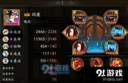 《阴阳师》阎魔御魂搭配详细攻略