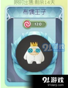 球球大作战布偶王子孢子速刷攻略