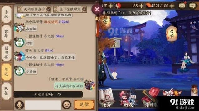 阴阳师结界卡合成完整攻略 土蜘蛛打法推荐