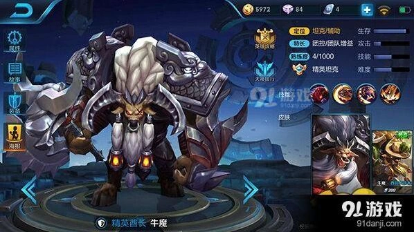 王者荣耀牛魔辅助出装技巧详解