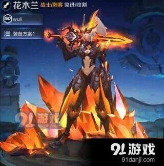 王者荣耀五一皮肤花木兰水晶猎龙者介绍