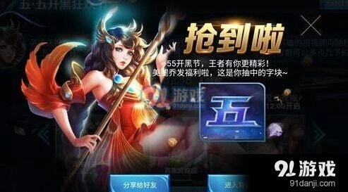 王者荣耀55开黑节字块怎么玩