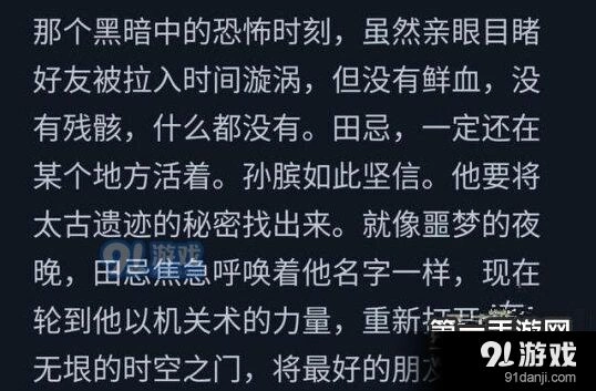 王者荣耀背景故事分析庞涓田忌新英雄攻略