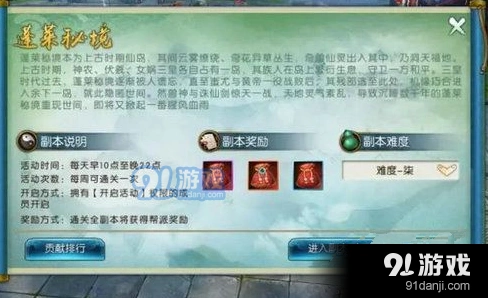 诛仙蓬莱秘境通关技巧指南