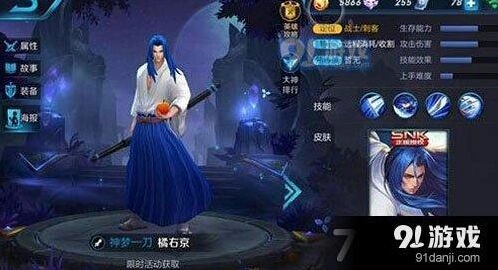 王者荣耀橘右京出装方法指南