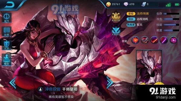 王者荣耀干将莫邪御剑术教学视频技巧