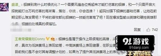 王者荣耀貂蝉变强全面解读