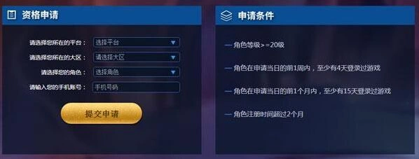 王者荣耀体验服申请与抢号攻略