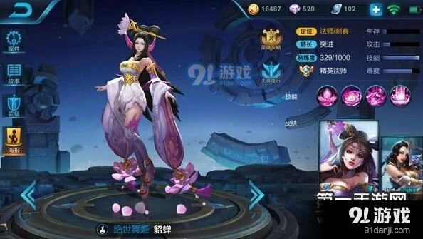王者荣耀貂蝉半肉出装玩法与团战技巧