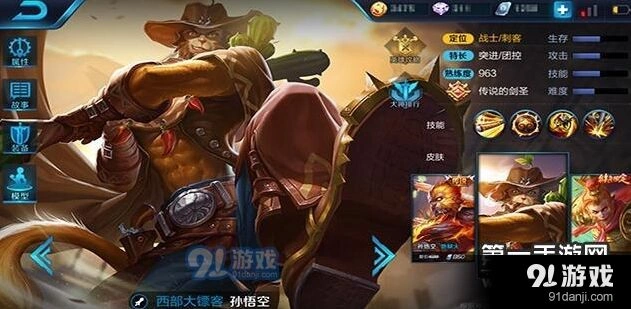 《王者荣耀》新版孙悟空技能铭文搭配教程