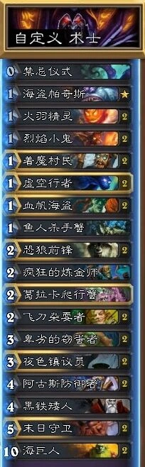 《炉石传说》动物园低保心得完整版