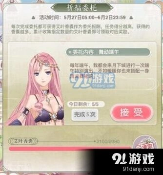 《奇迹暖暖》清凉舞裙高分搭配技巧
