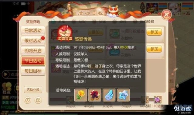 诛仙感恩传递活动机制解析