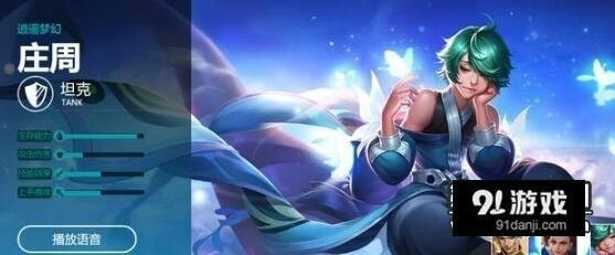 王者荣耀庄周技巧攻略指南