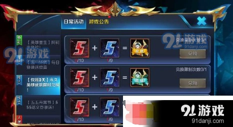 王者荣耀赤红勋章获取上限全解