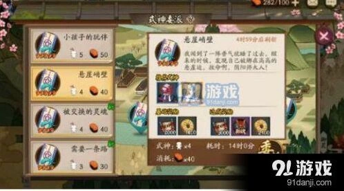 阴阳师式神委托悬崖峭壁任务攻略 推荐式神