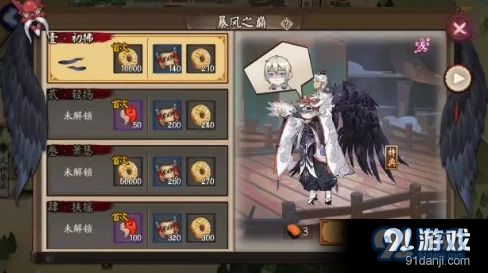 阴阳师大天狗副本第8层怎么打 暴风之巅第8层打法流程