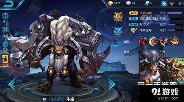 王者荣耀牛魔团战站位