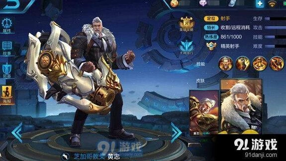 王者荣耀黄忠怎么玩新手教程