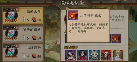 阴阳师六一式神委派任务怎么玩