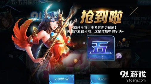 王者荣耀五五开黑节字块怎么得详细攻略