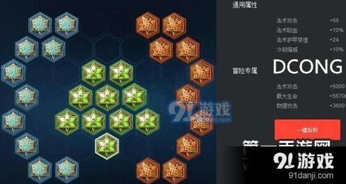 王者荣耀庞统四级铭文属性解析