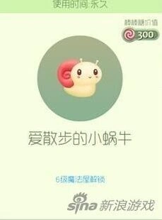 球球大作战蜗牛孢子获得方式介绍