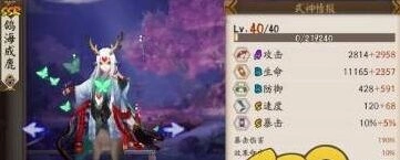 阴阳师小鹿男轮入道御魂玩法详解