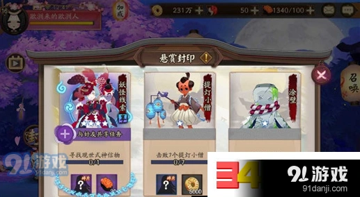 阴阳师辉夜姬信物线索图片 信物线索汇总攻略