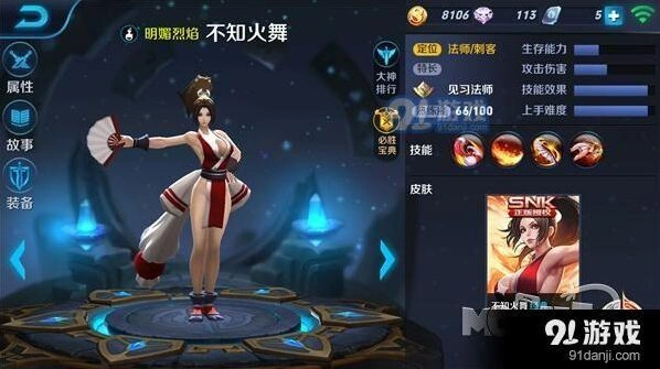 王者荣耀不知火舞出装推荐 中期过渡装选择