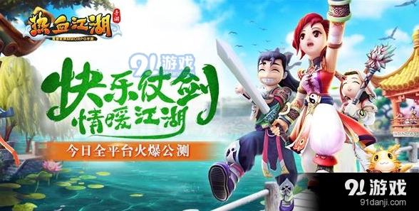 热血江湖邪派医生魂玉搭配推荐