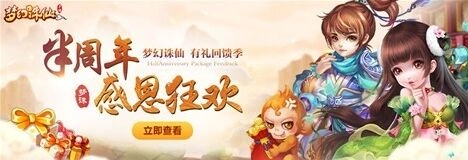 梦幻诛仙手游劳动节答题教程