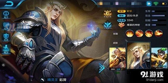 王者荣耀后羿高分段该怎么玩 输出流出装详解