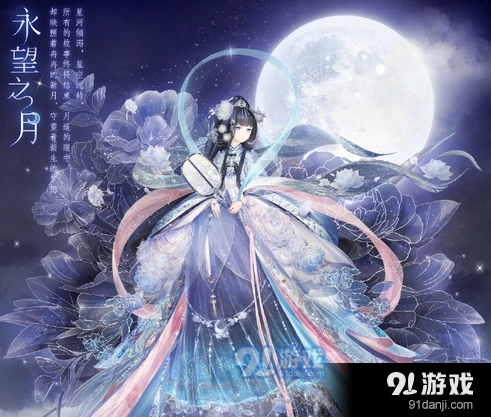 奇迹暖暖月梦箫获取技巧 永望之月套装部件