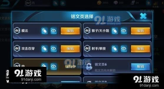 王者荣耀新英雄通用符文搭配攻略