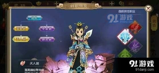 热血江湖斑斓猛虎剑士坐骑骑术完整攻略