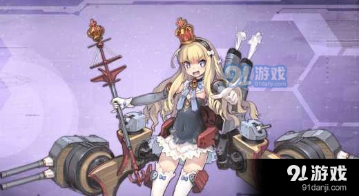 碧蓝航线皇家舰队阵容搭配完整攻略