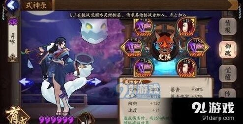 阴阳师烟烟罗斗技攻略与阵容