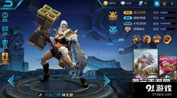王者荣耀钟无艳S7出装详细攻略