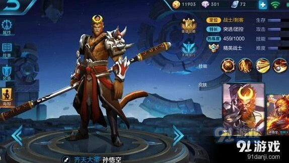 王者荣耀猴子新版连招攻略指南