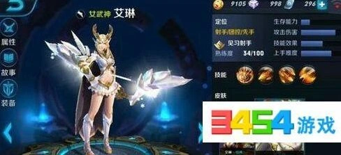 王者荣耀艾琳重做攻略技巧 艾琳新版技能分析