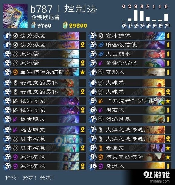 炉石传说卡组推荐登顶控制法中速猎攻略指南
