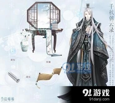 奇迹暖暖千秋朝云录套装获取攻略合集