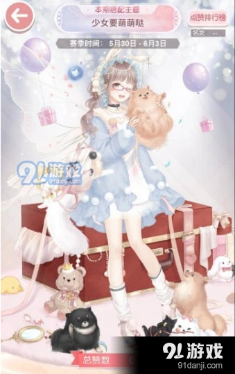 奇迹暖暖少女要萌萌萌系搭配攻略