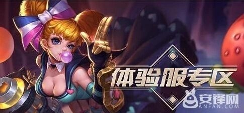 王者荣耀6月体验服申请时间表详解